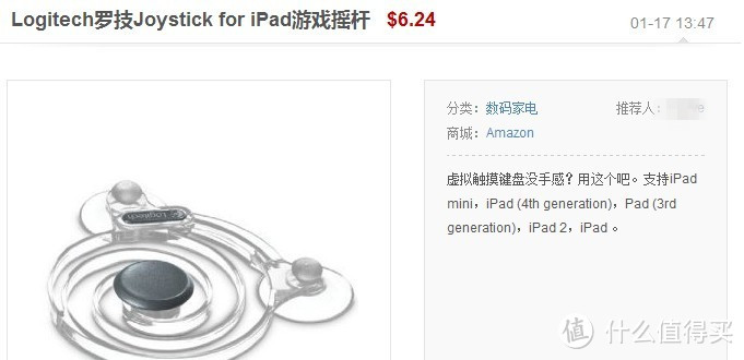 鸡肋，食之无肉，弃之可惜！Logitech 罗技 Joystick for iPad 游戏摇杆 玩后感