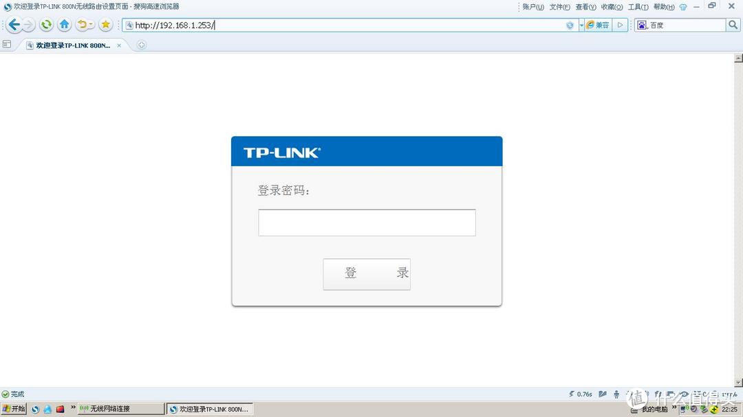 小身材远距离——TP-LINK TL-WR800N 300M迷你型无线路由器