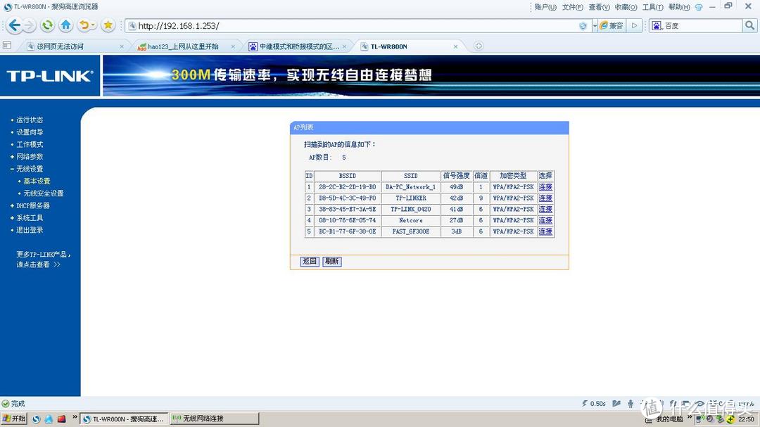 小身材远距离——TP-LINK TL-WR800N 300M迷你型无线路由器