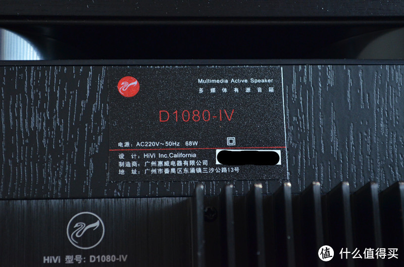 帝瓜晒个箱：HiVi 惠威 D1080-IV 2.0声道多媒体音箱