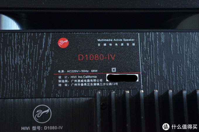 帝瓜晒个箱:HiVi 惠威 D1080-IV 2.0声道多媒体音箱