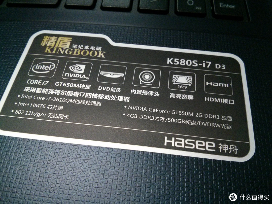 屌丝神机——HASEE 神舟  精盾K580S-i7D3 15.6英寸笔记本