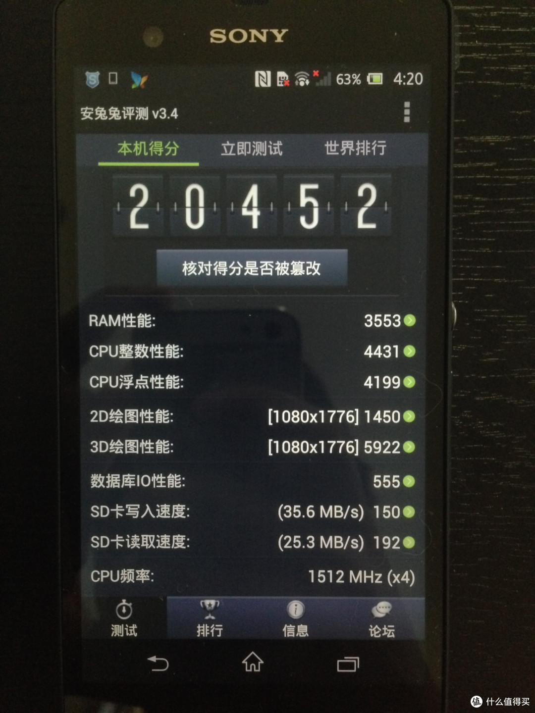 值得购买的三防机:Sony 索尼 L36H Xperia Z C6603