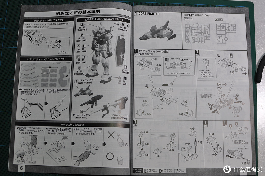 万代高达MG 1/100 RX-78-2 GUNDAM 3.0 开箱到素组完成 170P杀内存 红有三客串