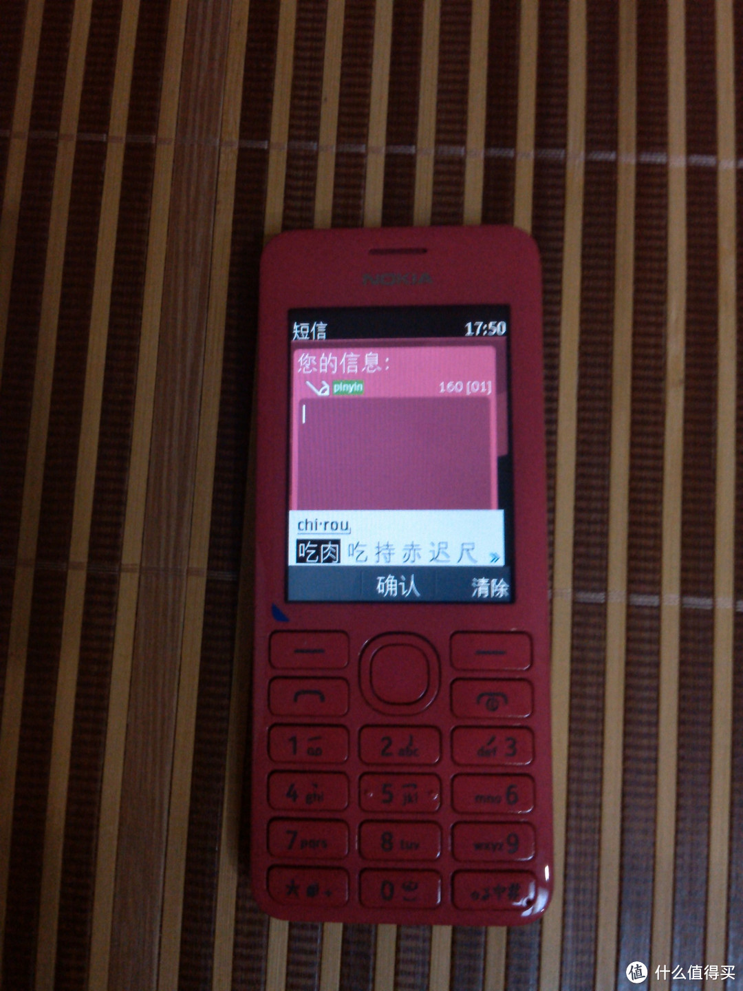 骚红色 Nokia 诺基亚 2060 手机