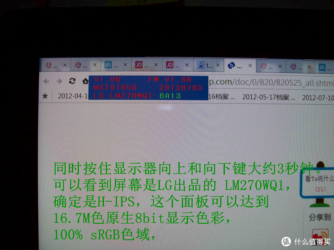 ​理性派的视觉之旅 致HKC 惠科 T7000+ 27寸广视角液晶显示器