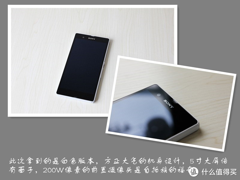 SONY 索尼 Xperia Z L36h 旗舰智能手机使用小评（内含L36h,LUMIA920,IP5对比测试）