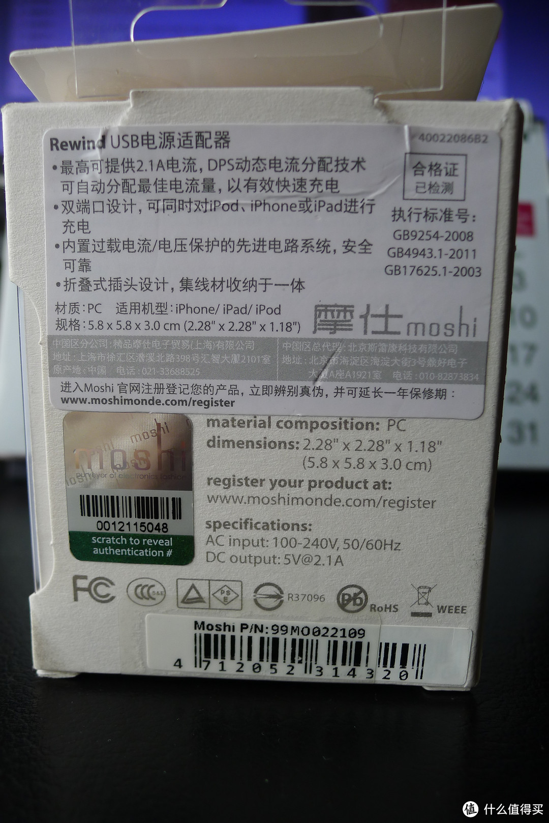 背面详细介绍了适配器的性能，如动态电流分配、过载保护等；同时也可以看到尺寸信息：5.8*5.8*3.0cm，对于一个2口适配器来说，已经很小巧了。