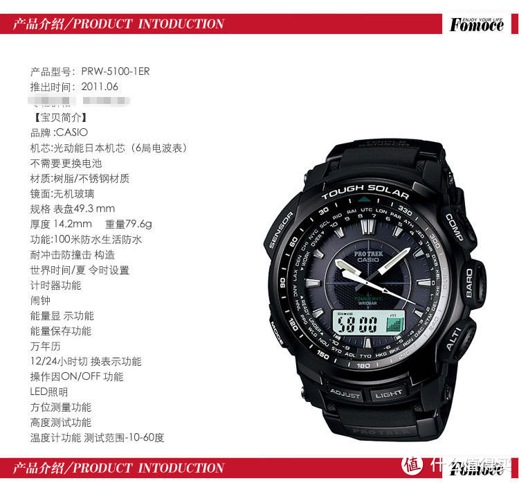 casio pro trek 太阳能六局电波表 prw