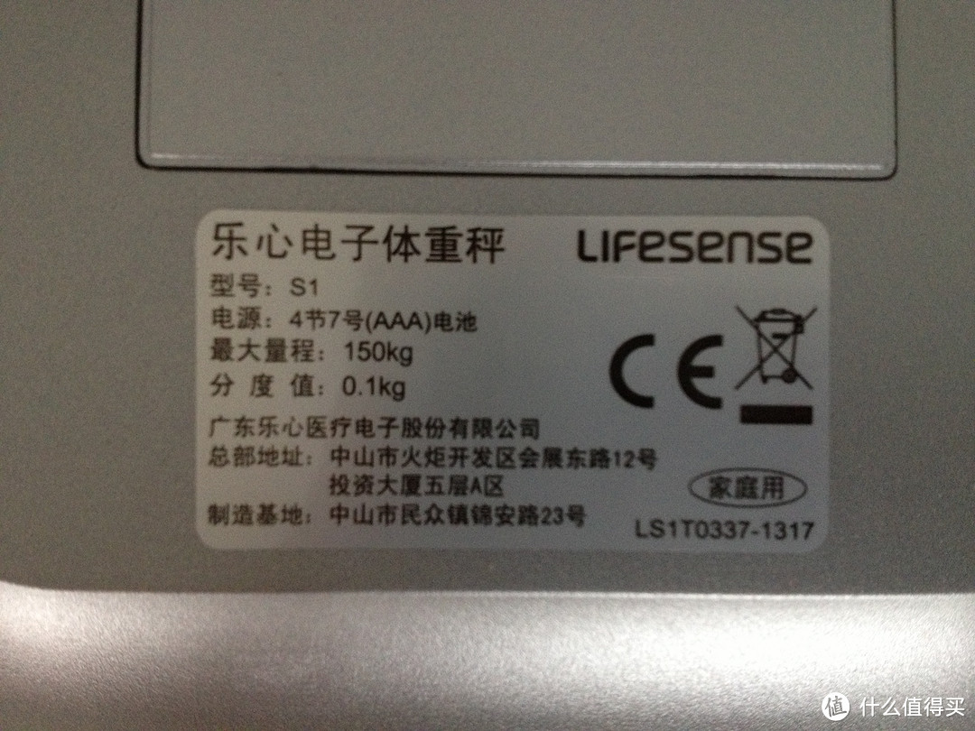 大喵晒物第四蛋：LIFESENSE 乐心 S1 电子秤