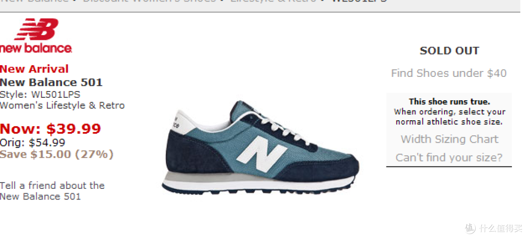 伪海掏 New Balance 新百伦 501 和 4040