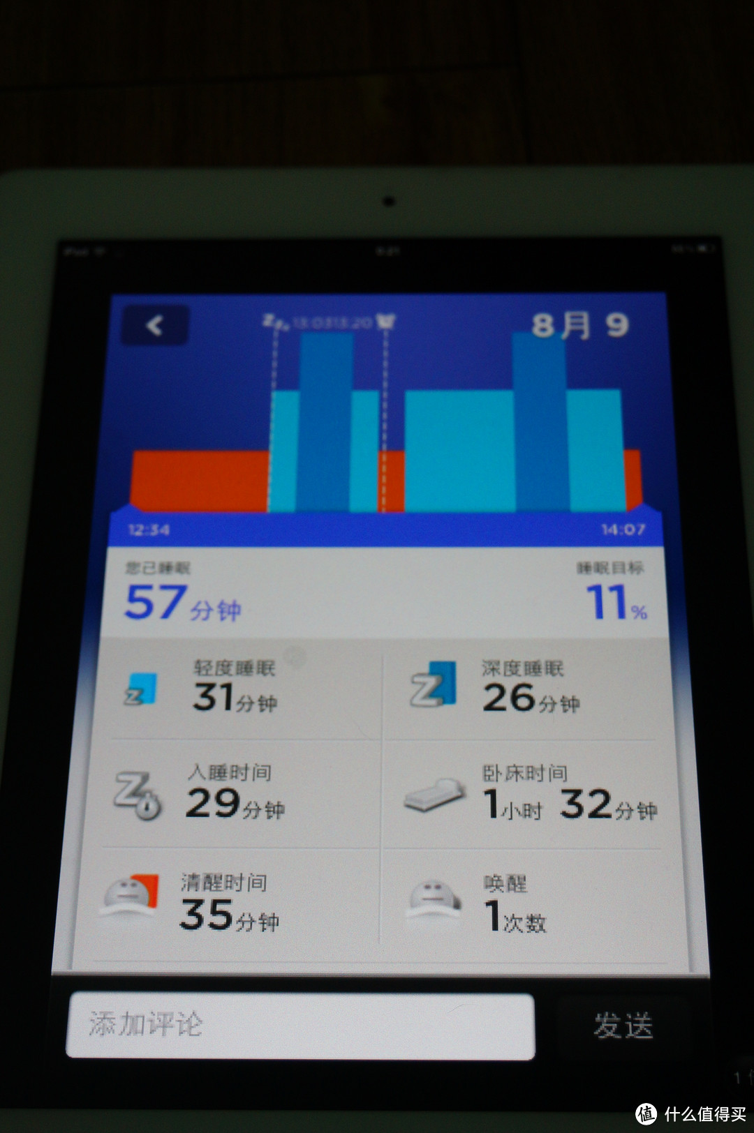 JAWBONE UP 2代智能手环 试用报告