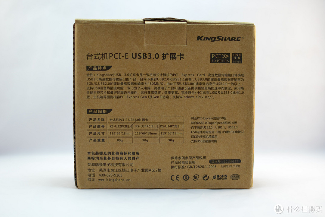 老树开新花，奇葩老爷机也享USB3.0的高速之乐：Kingshare 金胜 台式机PCI-E USB3.0 2口 扩展卡