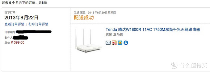 Tenda 腾达 W1800R 11AC 1750M双频千兆无线路由器 拆解