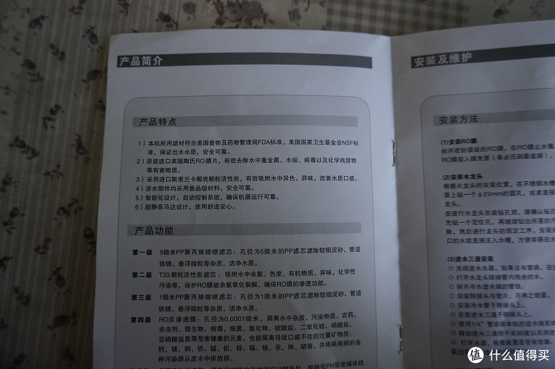 产品特点： 只有滤芯通过NSF FDA 认证； 滤芯都是其他厂商的就是贴个海尔牌子，和海尔完全没有关系；其他外壳+管路 一概不提！海尔商城 页面可不是这么说的！