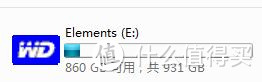大牌的才是品质的——WD 西部数据 Elements Portable 2.5英寸 USB3.0 移动硬盘