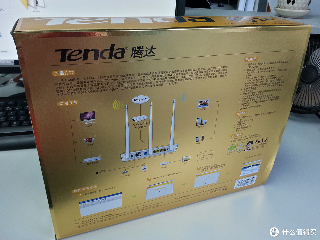 黄金强撸之末！高清党东京热党必备！Tenda 腾达 W1800R 11AC 1750M双频千兆无线路由器 开箱