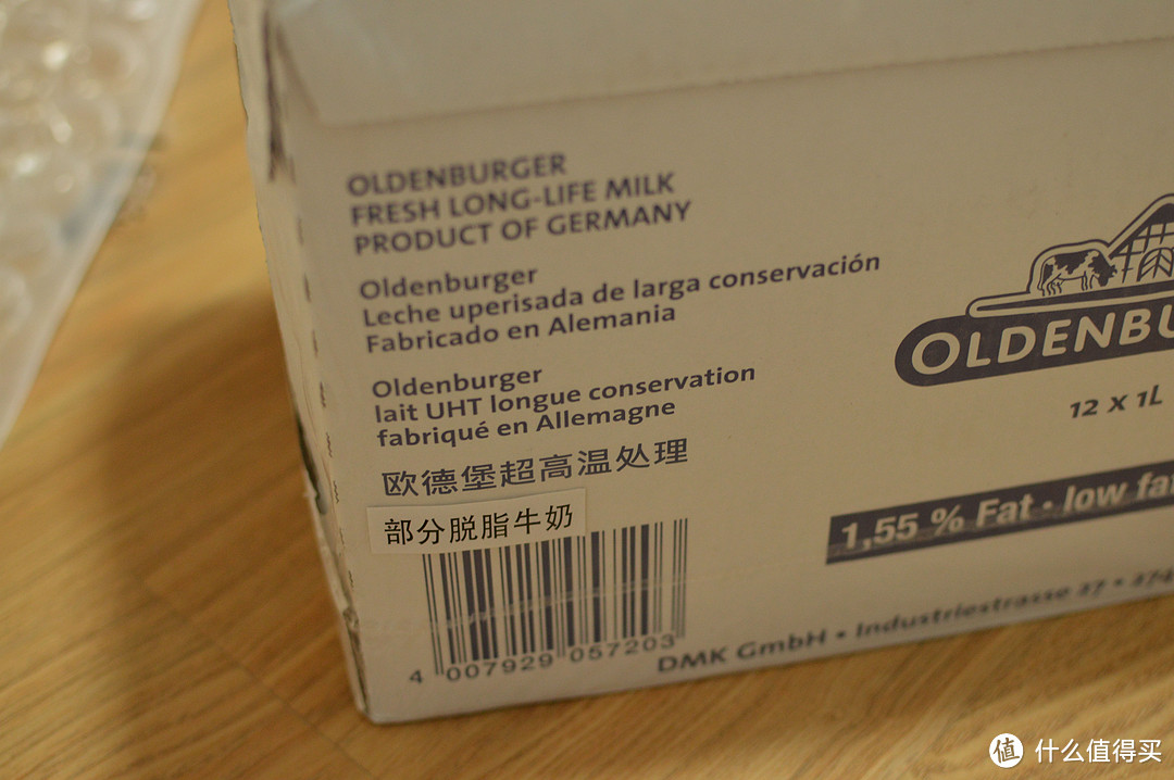 Oldenburger 欧德堡 超高温处理 部分脱脂牛奶 1L