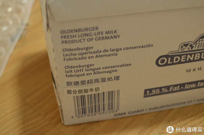 Oldenburger 欧德堡 超高温处理 部分脱脂牛奶 1L