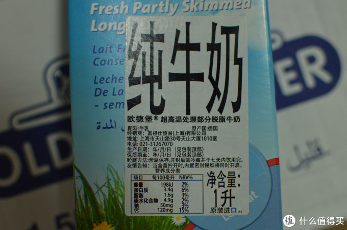 Oldenburger 欧德堡 超高温处理 部分脱脂牛奶 1L