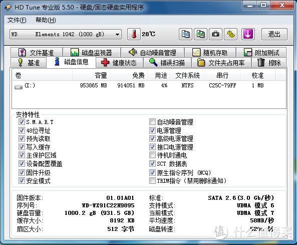 中庸性能 小评西部数据 WD 西部数据 Elements 元素系列 2.5寸移动硬盘