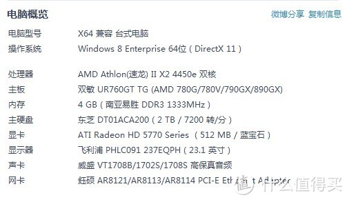 我的这款TOSHIBA 东芝 2TB DT01ACA200 7200转64M 台式机硬盘，体质是不是弱爆了