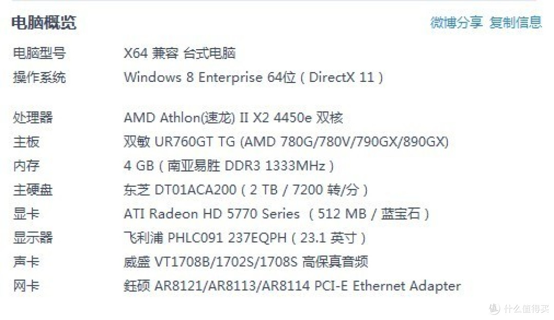我的这款TOSHIBA 东芝 2TB DT01ACA200 7200转64M 台式机硬盘，体质是不是弱爆了