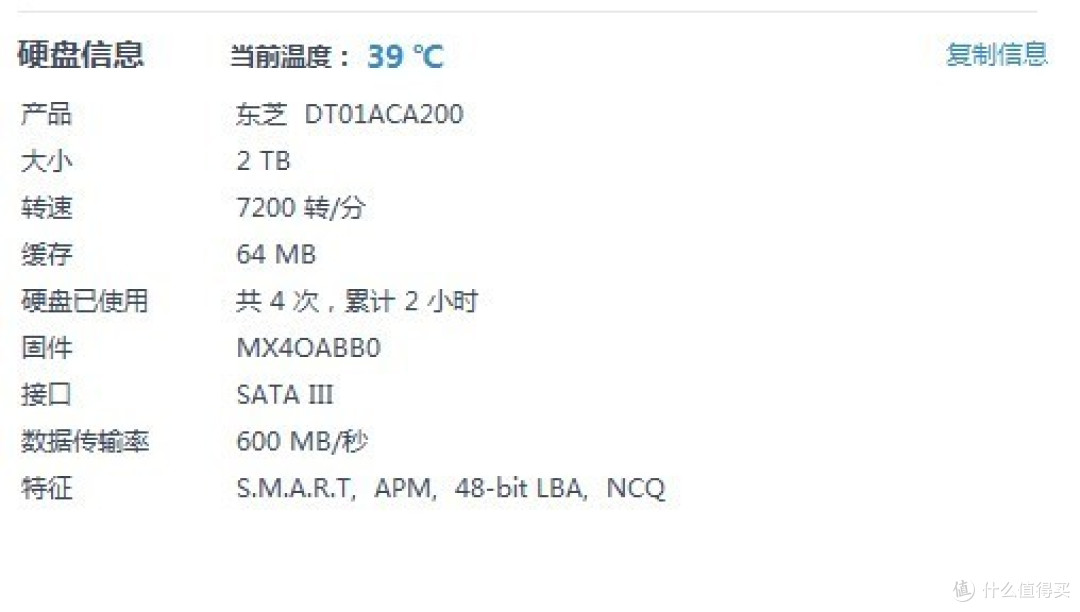 我的这款TOSHIBA 东芝 2TB DT01ACA200 7200转64M 台式机硬盘，体质是不是弱爆了