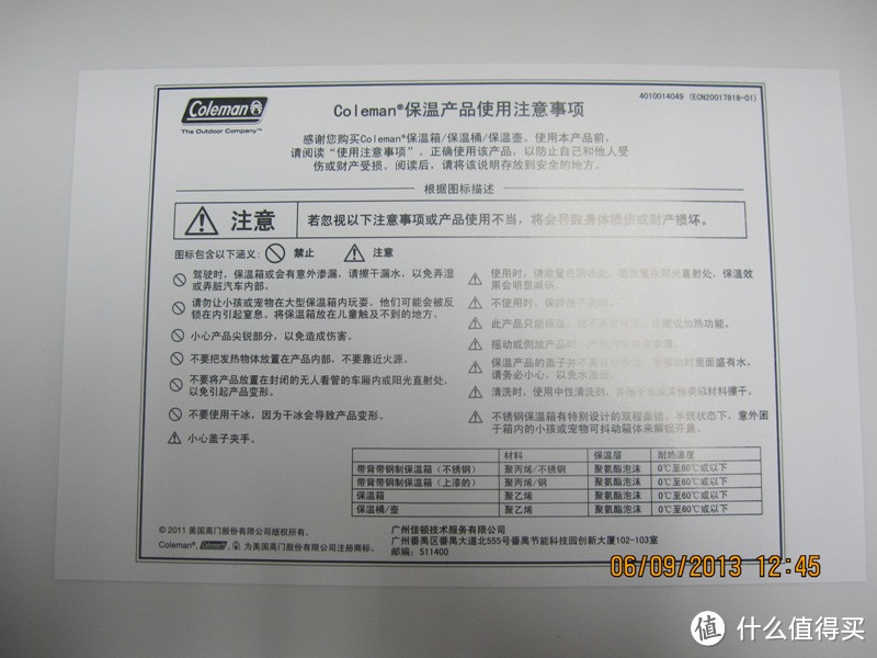 产品说明书，简要说了一下产品的材质、注意事项，没啥看头，有点反光，对不住各位的眼睛了。