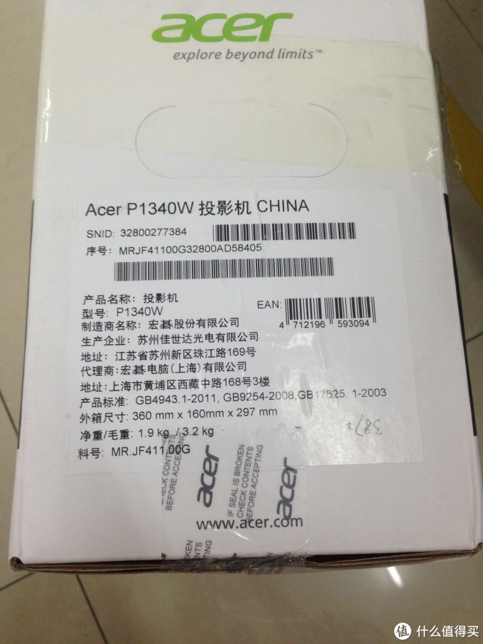 P1340W盒子侧面,一些参数。网上都有的,也没啥说的啦。 P1340W盒子侧面,一些参数。网上都有的,也没啥说的啦。