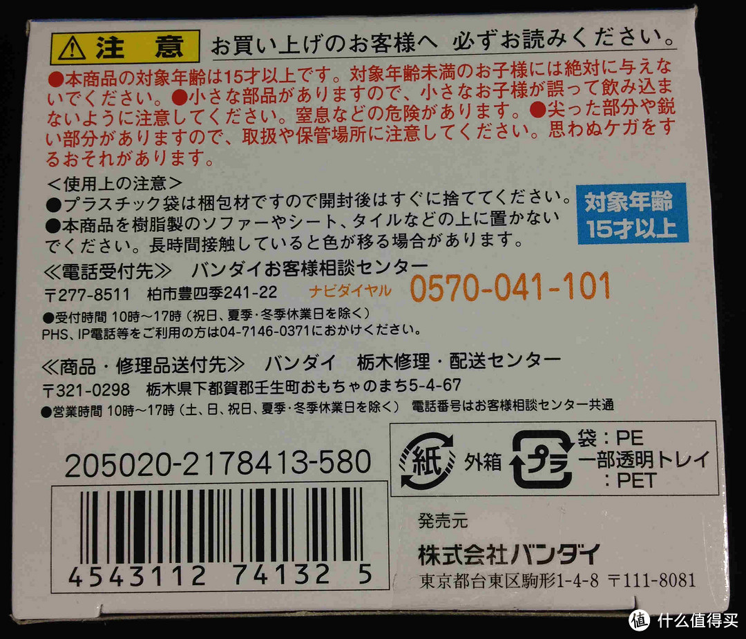 燃烧吧！我的小宇宙！圣斗士头像编年史BOX参上！