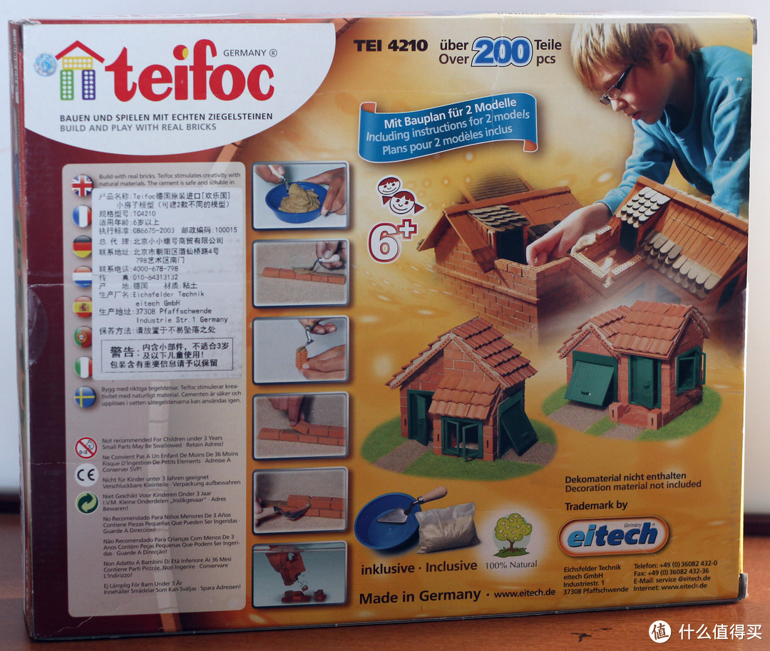 迟到的晒单——来自德国的 Teifoc 儿童建筑玩具