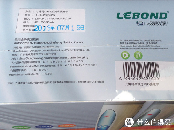 晒晒 无敌神价：Lebond 力博得 ilife家庭系列 I3声波电动牙刷 开箱+体验