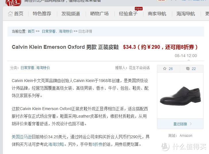 晒两颗白菜，到手价￥300的Calvin Klein Emerson Oxford 男款 正装皮鞋 