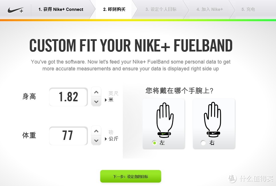 简单粗暴的Nike+ Fuelband 附Fuelband 汉化版