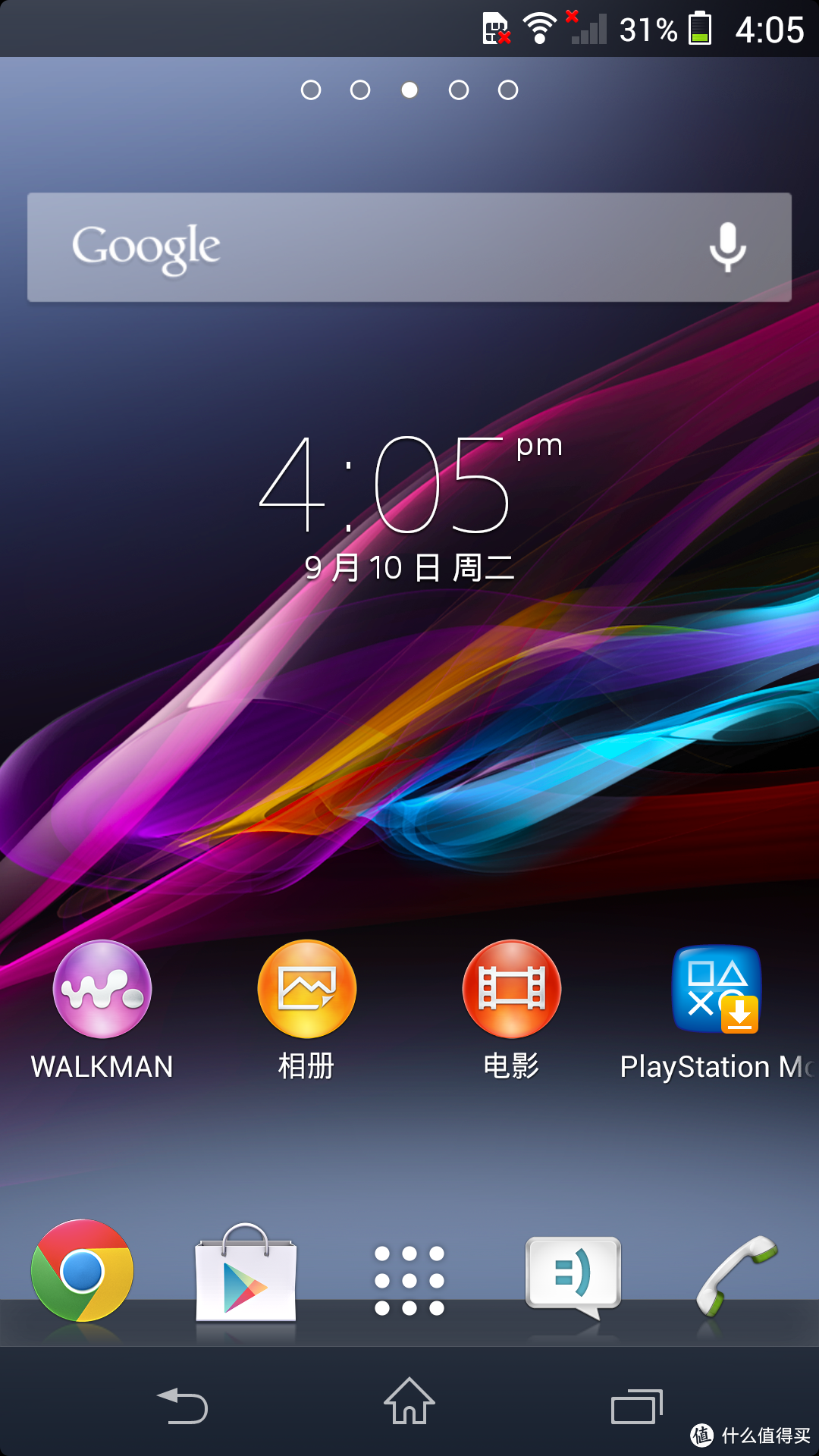 索尼诚意之作 SONY  L39h  Xperia Z1