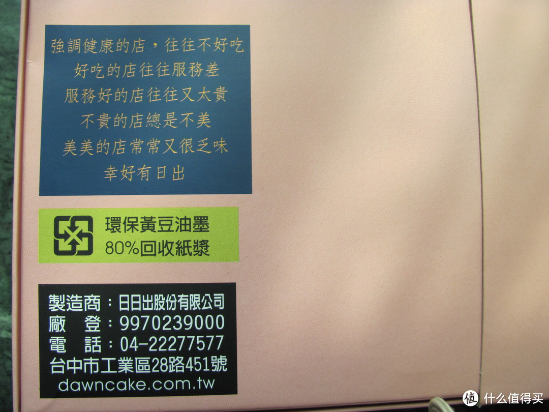 没中“值得买月饼”的安慰，晒免费得的“台中日出花月良宵礼盒”