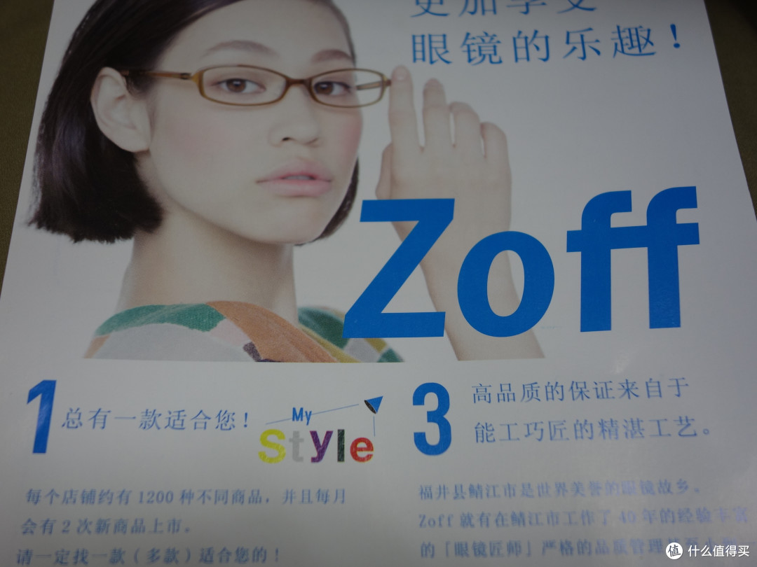 Zoff Smart2 配镜初体验 镜片 什么值得买