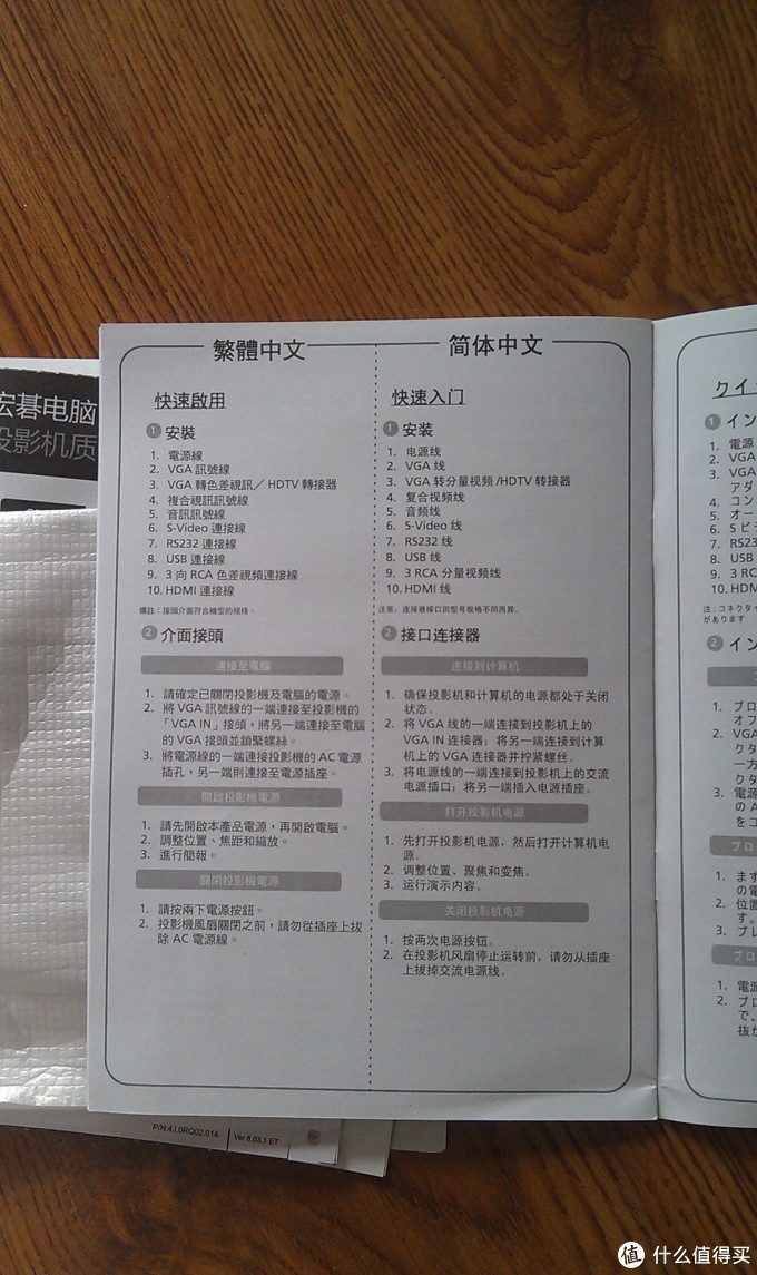 说明书,好简单 说明书,好简单