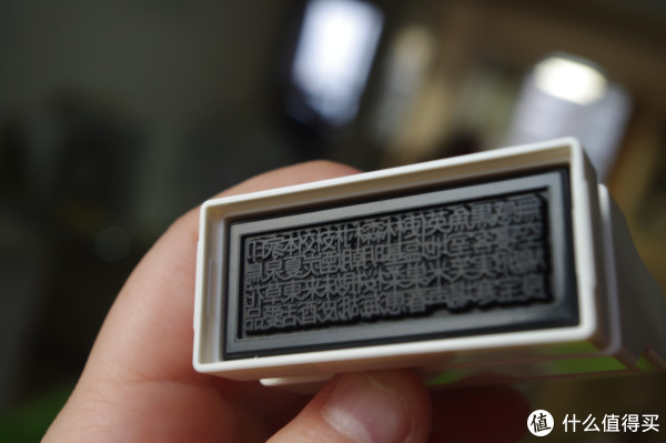 没想像中好——muji 无印良品个人情报保护印章