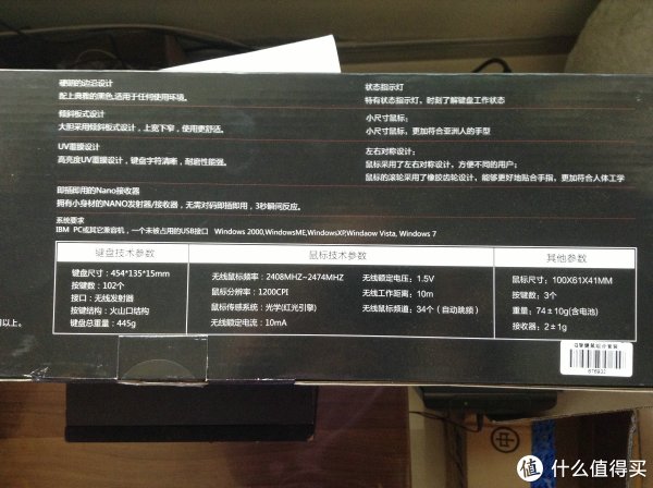 QQVIP Q-Smart Combo 键鼠组合套装