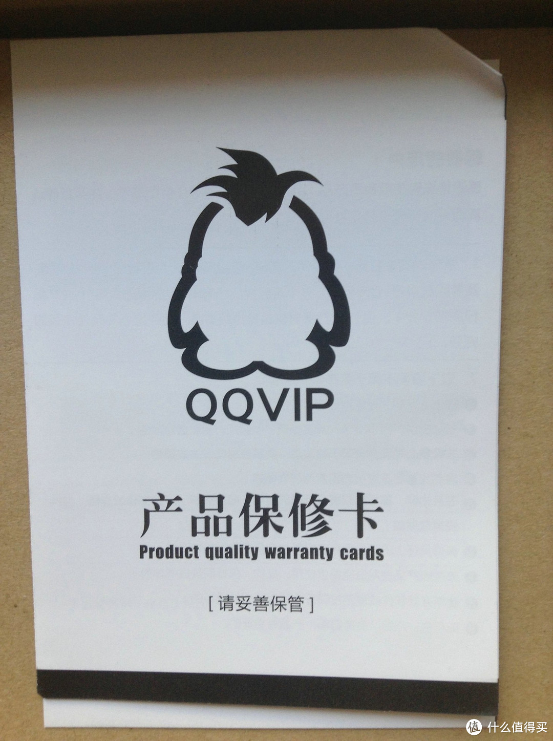 QQVIP Q-Smart Combo 键鼠组合套装