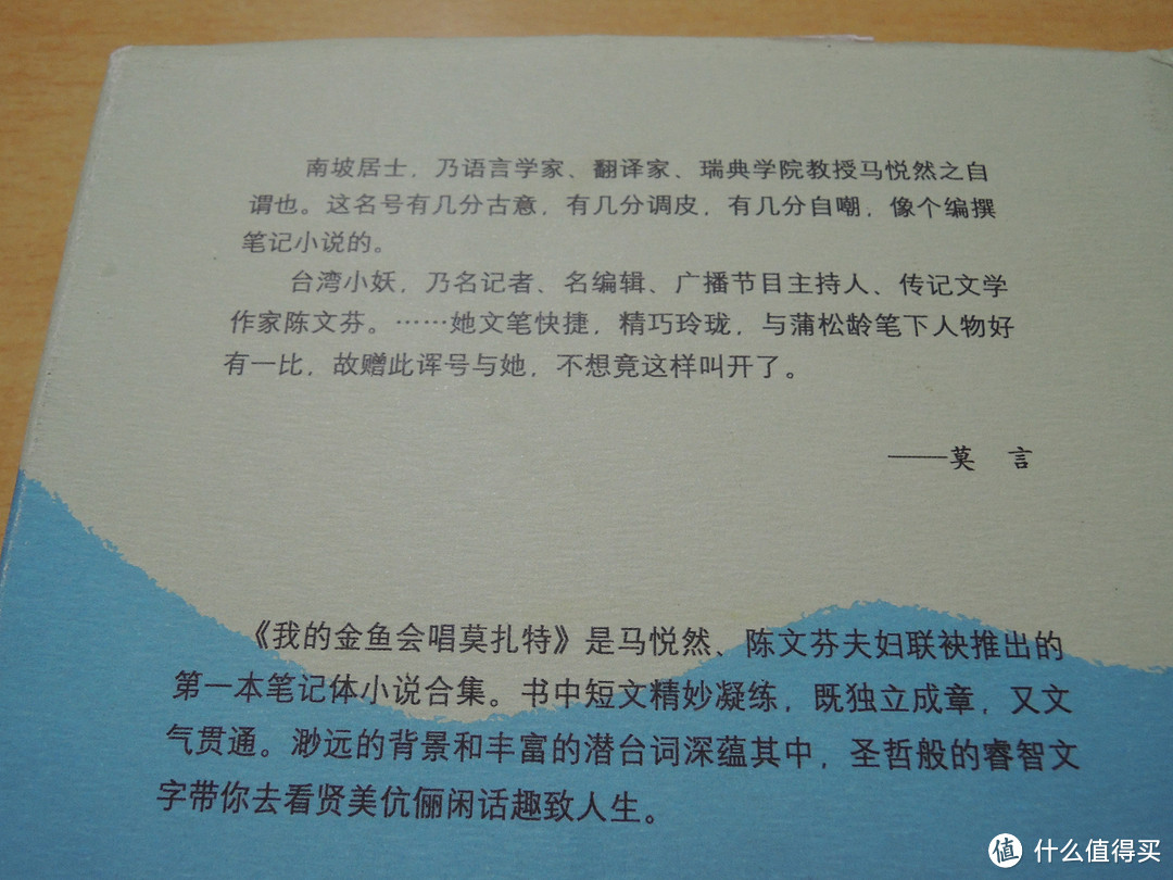 作者是南坡居士和台湾小妖，一听这名字还以为是正宗中国人呢。。。