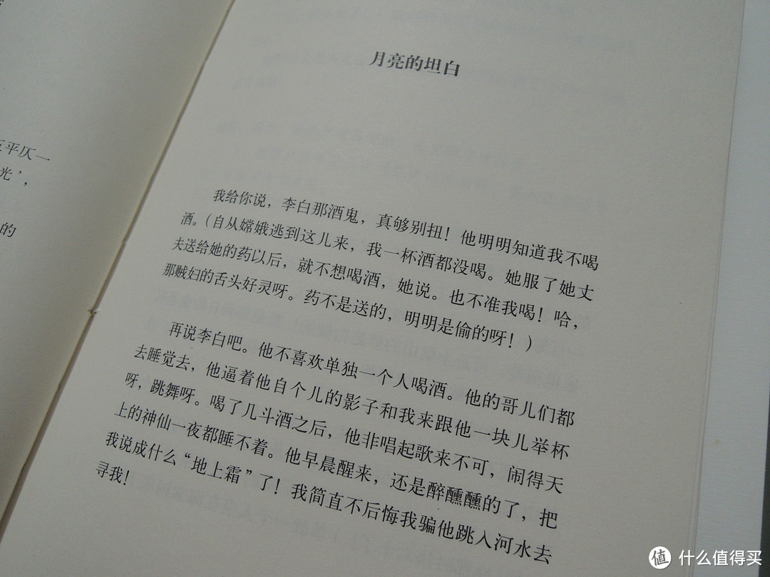 冷门又有趣、适合旅途看的书：《我的金鱼会唱莫扎特 》