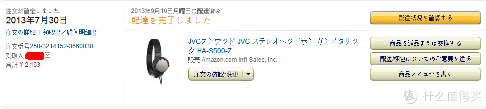 等待了整整50天！JVC 杰伟士 HA-S500 头戴便携耳机 终于到手！