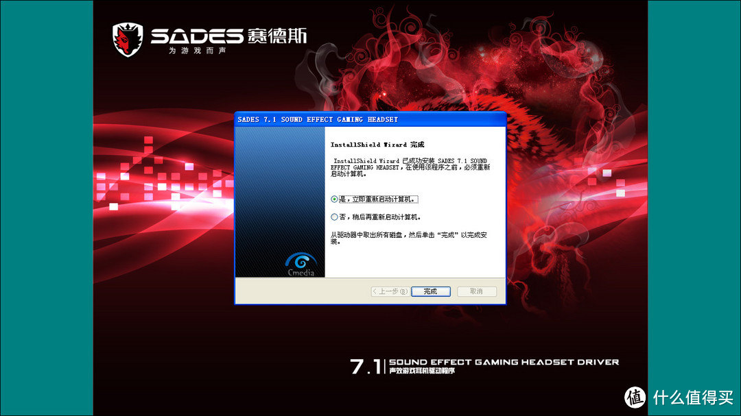 原价购买略贵 SADES 赛德斯 SA-906 震动7.1声道游戏影音 头戴式耳麦 USB耳机