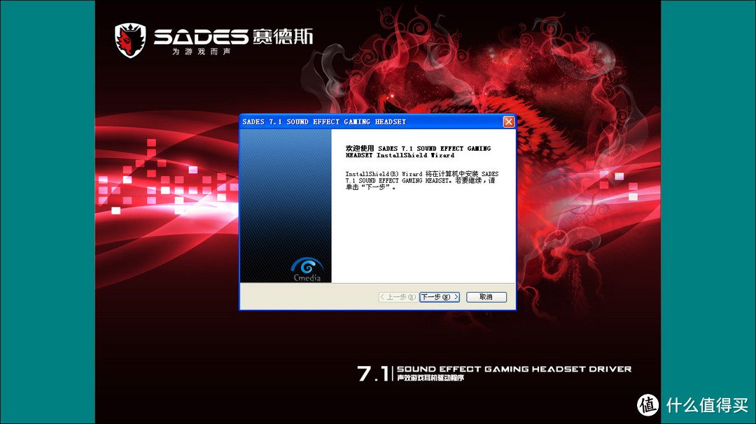 原价购买略贵 SADES 赛德斯 SA-906 震动7.1声道游戏影音 头戴式耳麦 USB耳机