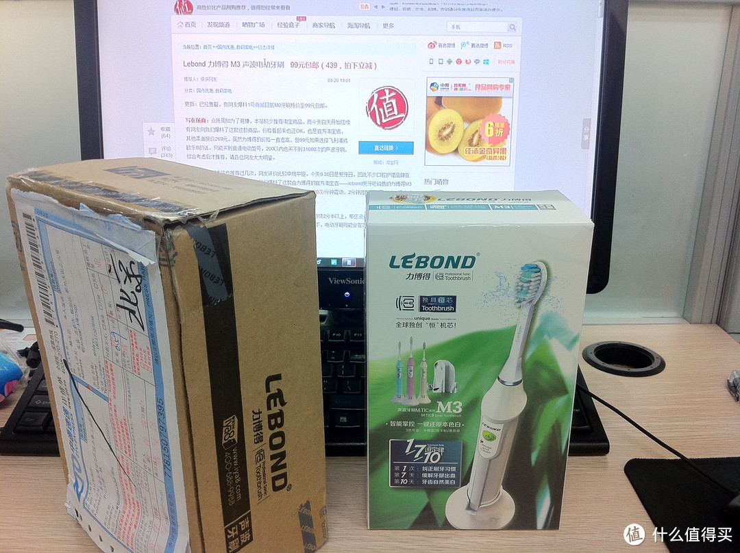 第一次入手电动牙刷------Lebond 力博得 M3 声波电动牙刷