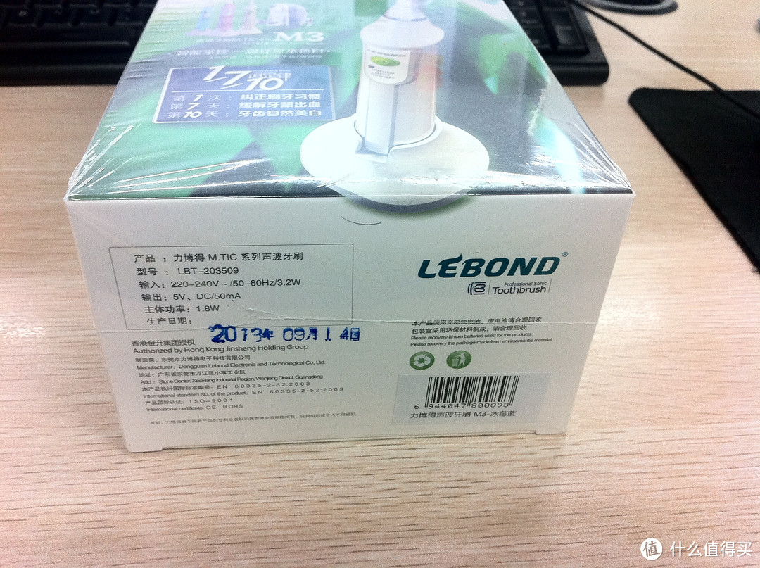 第一次入手电动牙刷------Lebond 力博得 M3 声波电动牙刷