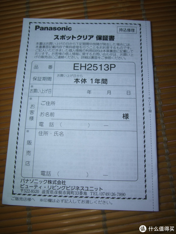 nic 松下 毛穴吸引 スポットクリア( 毛孔清洁器